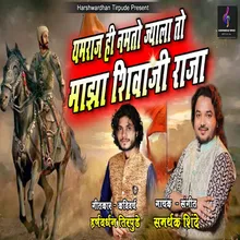 Yamraj Hi Namato Jyala To Majha Shivaji Raja